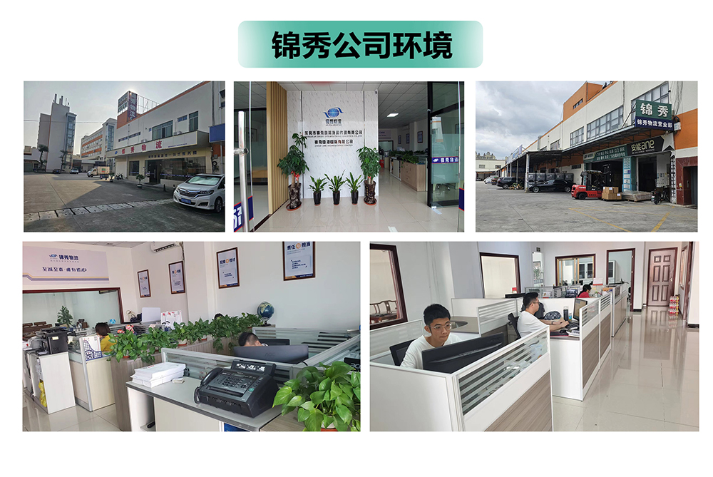 锦秀公司环境