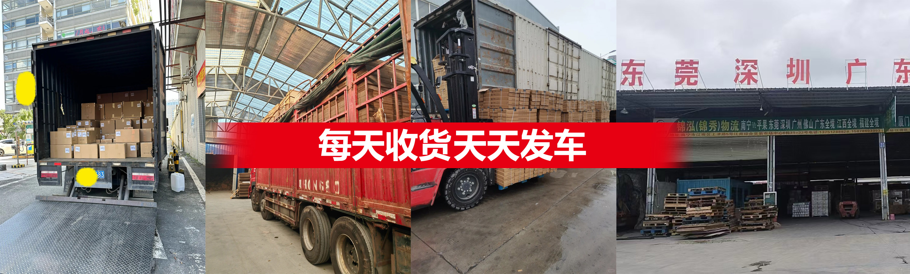 天天发车